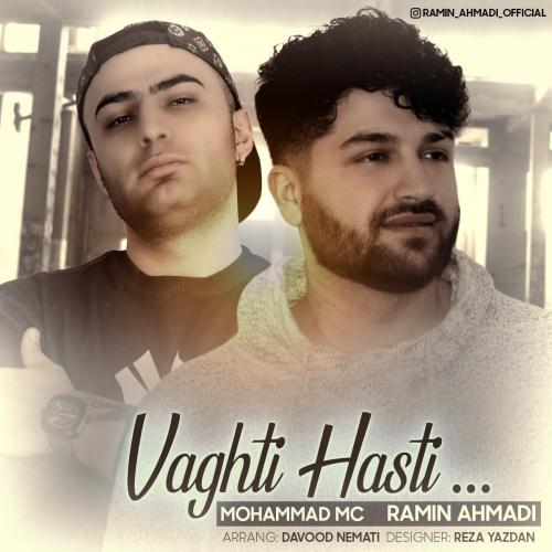 دانلود آهنگ وقتی هستی رامین احمدی , محمد ام سی